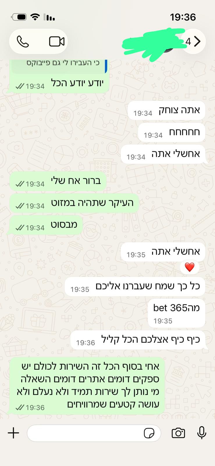 המלצת לקוח